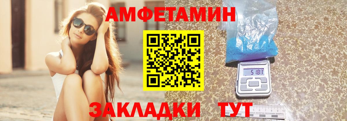 АМФЕТАМИН  Вход с VPN  Крымск  Amphetamine 98% 