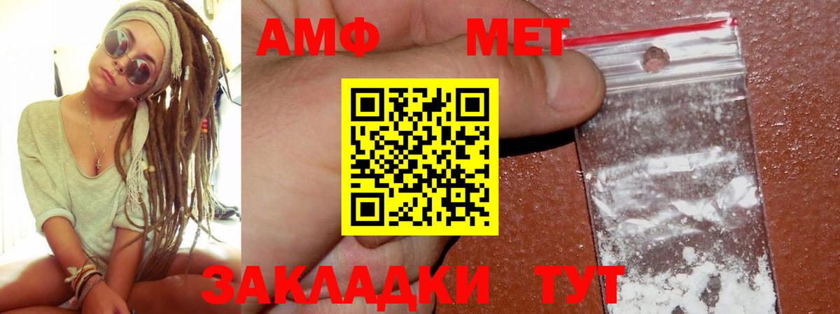 АМФ 97% Крымск