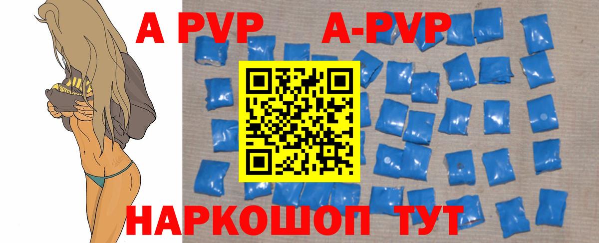 APVP VHQ  Alpha PVP мука  Alpha-PVP СК КРИС  Вход с VPN  Крымск 