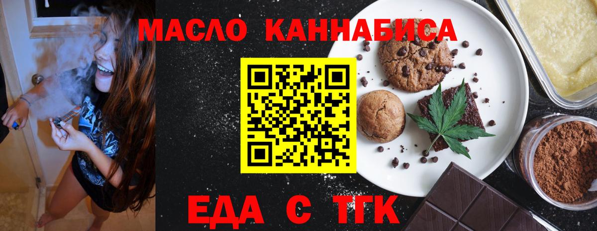 Cannafood конопля Крымск