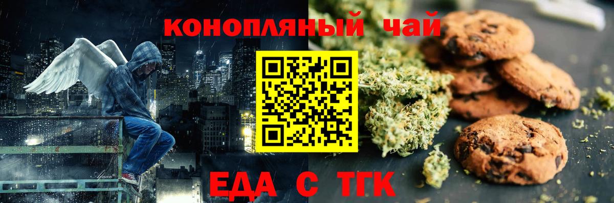 Крымск  Canna-Cookies марихуана  Вход с VPN 