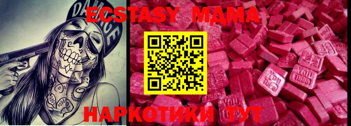 ЭКСТАЗИ  Ecstasy круглые  даркнет сайт  ЭКСТАЗИ Punisher  Крымск  Вход с VPN 