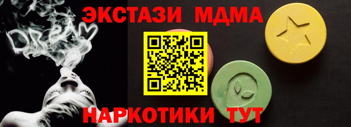 Амфетамин   Вход с VPN  Героин  МДМА  Канабис  LSD-25  Кокаин  Крымск  ГАШИШ  Меф кристаллы 