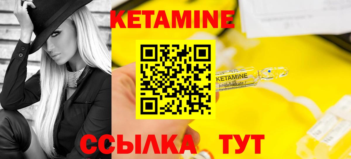 КЕТАМИН ketamine  Кетамин ketamine  Вход с VPN  Крымск 