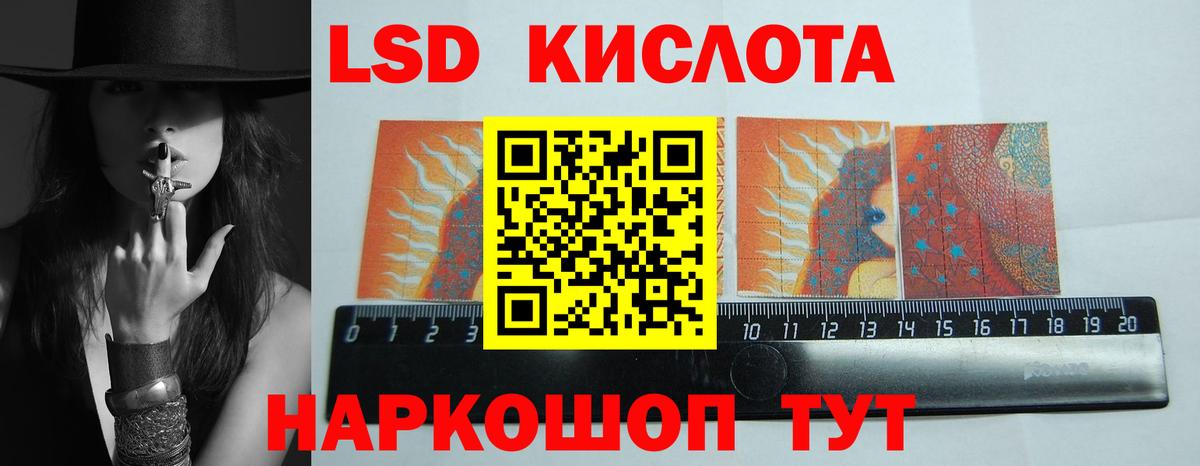 ЛСД экстази ecstasy Крымск