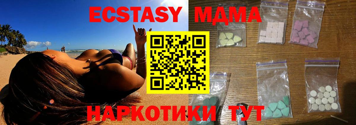 МДМА кристаллы  МДМА молли  Крымск  Вход с VPN 