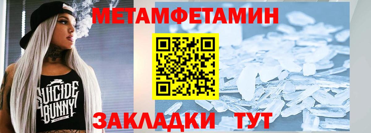 Крымск  Первитин винт  Первитин винт  Вход с VPN 