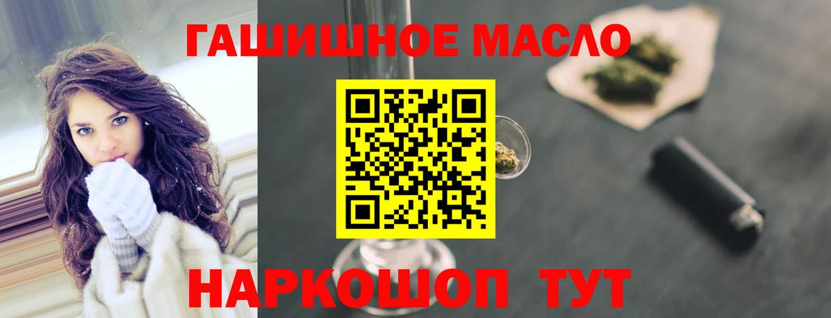 ТГК Wax  Дистиллят ТГК жижа  Крымск  Вход с VPN 