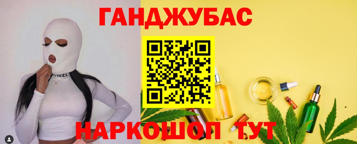 Каннабис SATIVA & INDICA  Вход с VPN  Крымск  МАРИХУАНА Ganja  Каннабис Ganja 